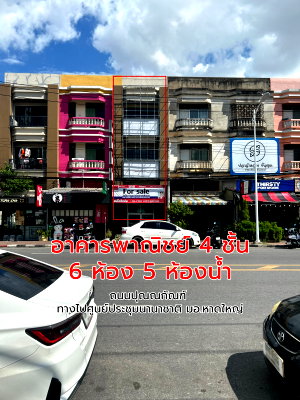 อาคารพาณิชย์ ถนนปุณณกัณฑ์ สงขลา : ขายอาคารพาณิชย์ 4 ชั้น แถวประตู 108 มอ.หาดใหญ่