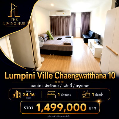 Condos for sale : 🔥 Condo in Chaengwattana area, price starting at only 1.499 million baht! 🏢 Lumpini Ville Chaengwattana 10