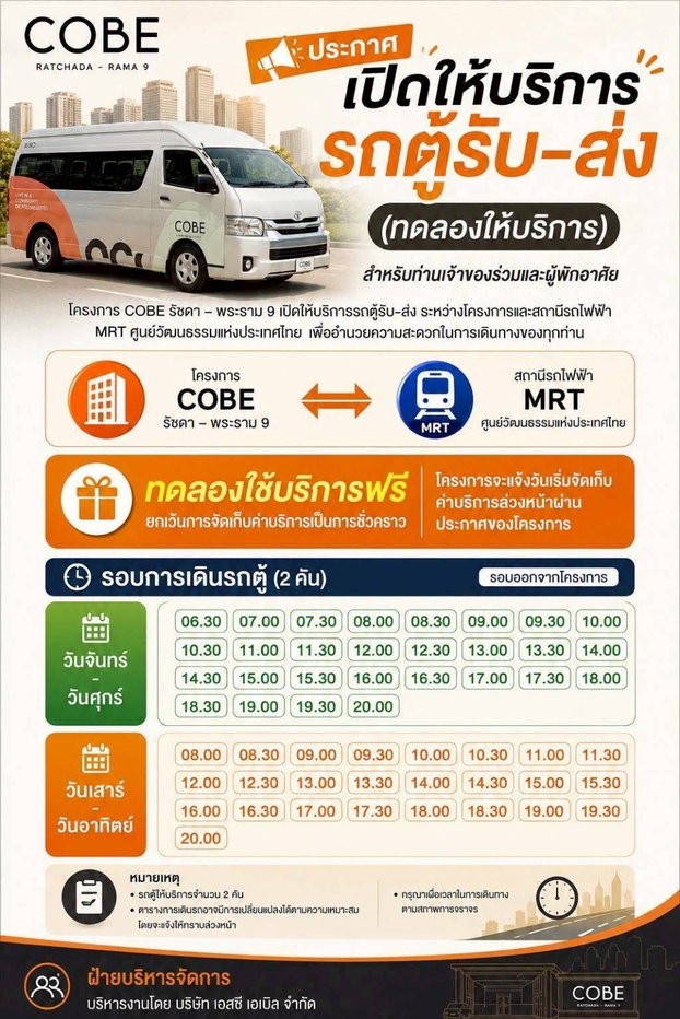 รูป 🔥 COBE Ratchada – Rama 9 ห้องใหม่ ชั้น 12 วิวเปิดโล่ง 1 ห้องนอน 25 ตร.ม. เพียง 15,000 บาท/เดือน! 🔥 - รูปที่ 16/16