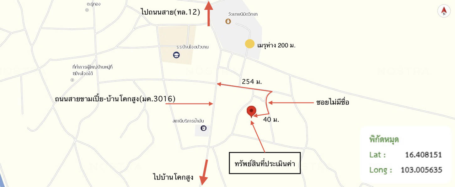 picture LAND 202 Sq.w. Chiang Yun Maha Sarakham for 296,000 - 14/14
