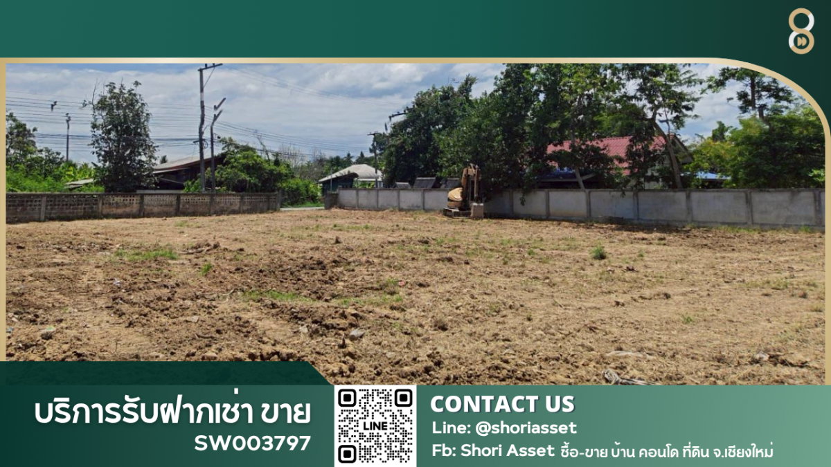รูป ขายที่ดินผืนใหญ่ แปลงสวย สารภี เชียงใหม่ ติดถนน ถมแล้วพร้อมสร้างบ้าน ทำเลดีใกล้ชุมชน ตลาด โรงพยาบาลสารภี -SW003797 - รูปที่ 1/10