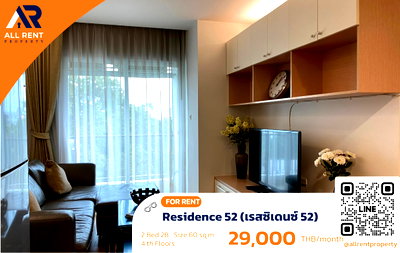 Condos for rent : 🔥 Residence 52, large 2-bedroom unit near BTS On Nut, only 29,000 THB. ✨ 60 sq.m., 2 bedrooms, 2 bathrooms. Comfortable living, ready to move in.