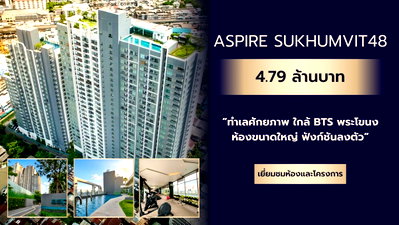 Condos for sale Bangkok : 🔥BEST DEAL! Aspire Sukhumvit 48. Spacious 2BR (64.59 sqm) on a high floor with stunning city views. Near BTS Phra Khanong. Only 4.79 MB! Direct PM. ✨