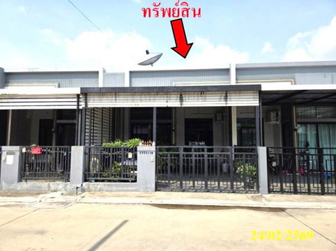 ทาวน์เฮ้าส์ 24 ตร.วา โอเชี่ยน อมตะ ปลวกแดง ระยอง 1.5M