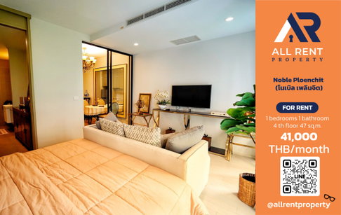 🔥 Noble Ploenchit - Large Luxury Unit near BTS Ploenchit, only 41,000 THB! ✨ 1 Bedroom, 47 sq.m., Building A, Super Prime Location, Ready to Move In.