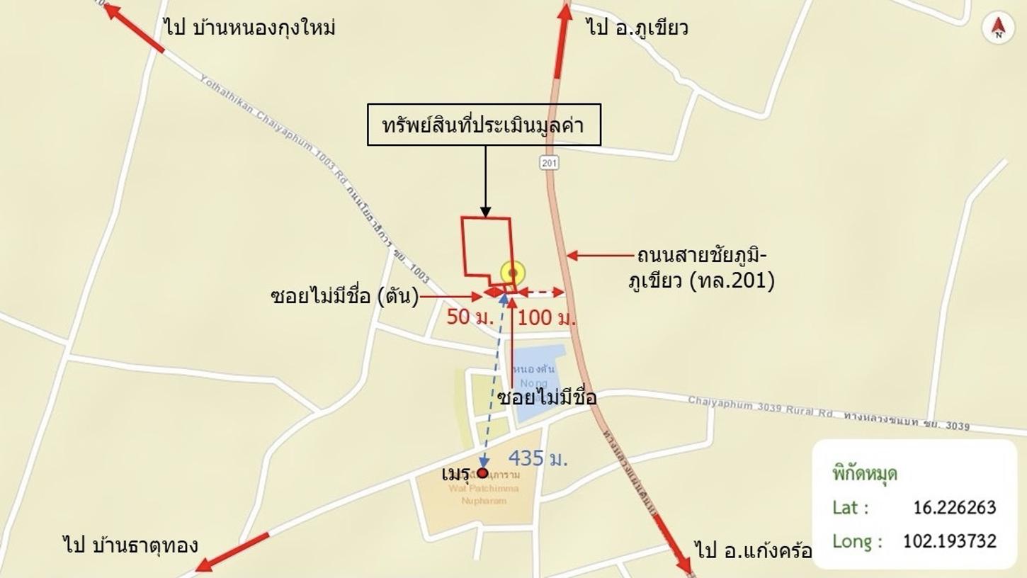 picture HOME 4873 Sq.w. Phu Khieo Chaiyaphum for 4.5M - 50/50