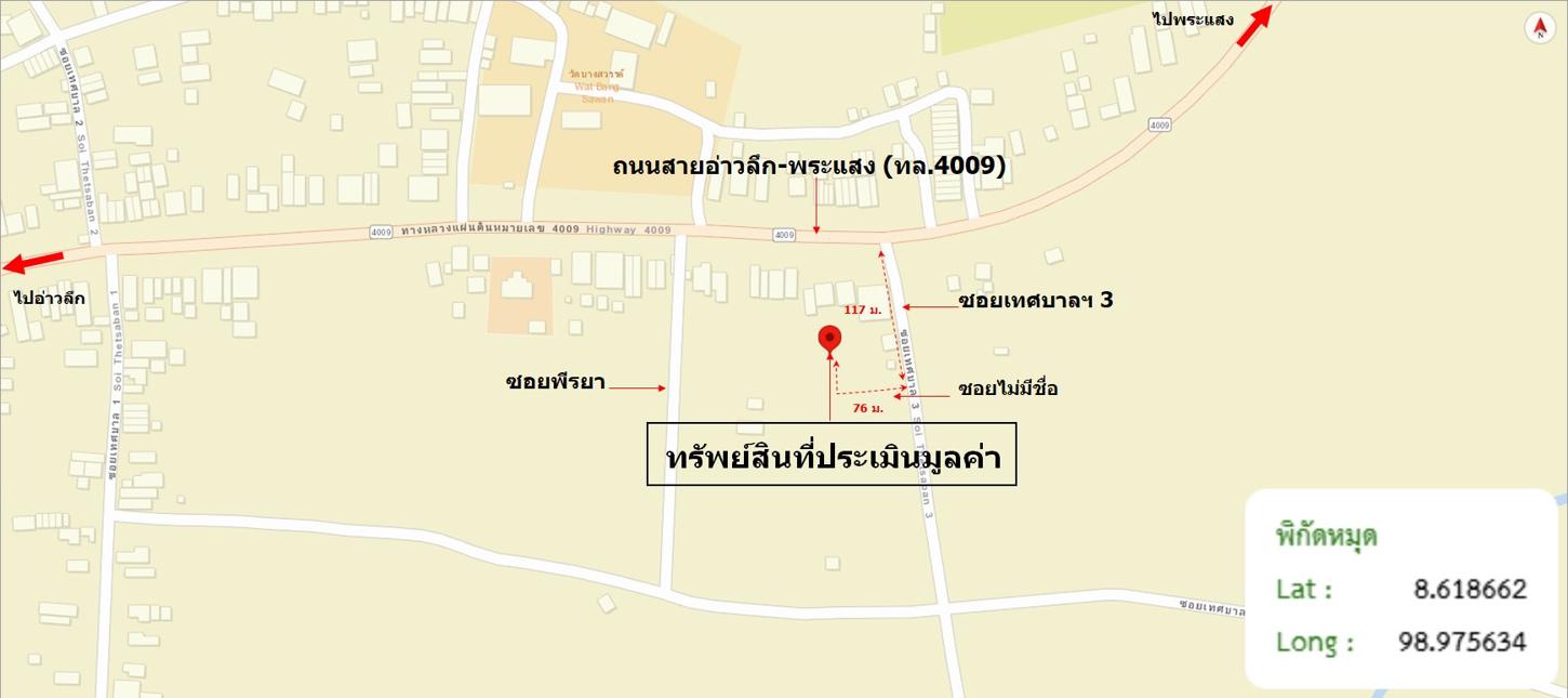 picture LAND 182.2 Sq.w. Prasaeng Surat Thani for 877,000 - 25/26