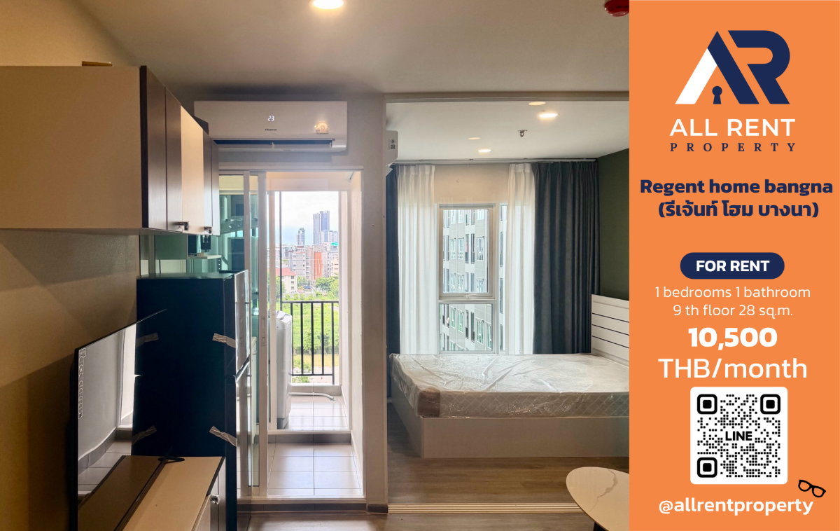 รูป 🔥 Regent Home Bangna ห้องสวยราคาดี เพียง 10,500 บาท ✨ 1 ห้องนอน 28 ตร.ม. อาคาร C ชั้น 9 วิวโล่ง ทำเลบางนา พร้อมเข้าอยู่ - รูปที่ 1/11