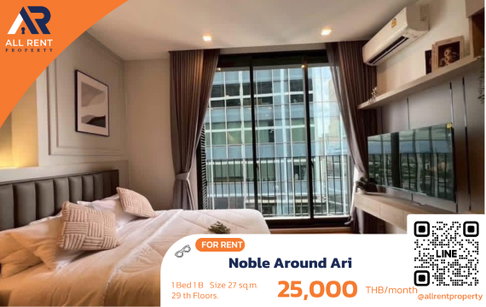 🔥 Noble Around Ari ห้องสวยชั้นสูง ใจกลางอารีย์ เพียง 25,000 บาท ✨ 1 ห้องนอน 27 ตร.ม. ชั้น 29 วิวเมืองสวย พร้อมเข้าอยู่