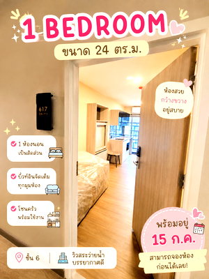 คอนโดให้เช่า : ปล่อยเช่าห้องใหม่ Indeed Condo Park อมตะบ้านเก่า