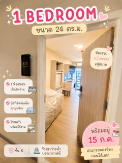รูปภาพ ปล่อยเช่าห้องใหม่ Indeed Condo Park อมตะบ้านเก่า