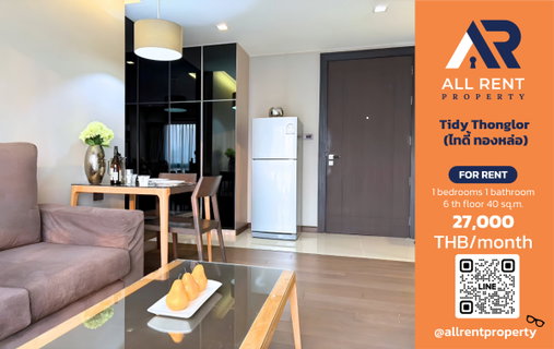 รูปภาพ 🔥 Tidy Thonglor: Spacious room in the heart of Thonglor for only 27,000 THB! ✨ 40 sq.m., 6th floor. Ready to move in.