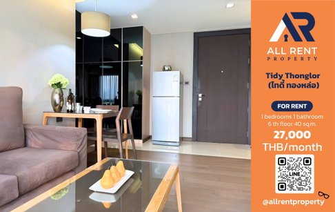 🔥 Tidy Thonglor ห้องใหญ่ใจกลางทองหล่อ เพียง 27,000 บาท ✨ 40 ตร.ม. ชั้น 6 ห้องกว้าง อยู่สบาย ทำเล Prime Thonglor พร้อมเข้าอยู่