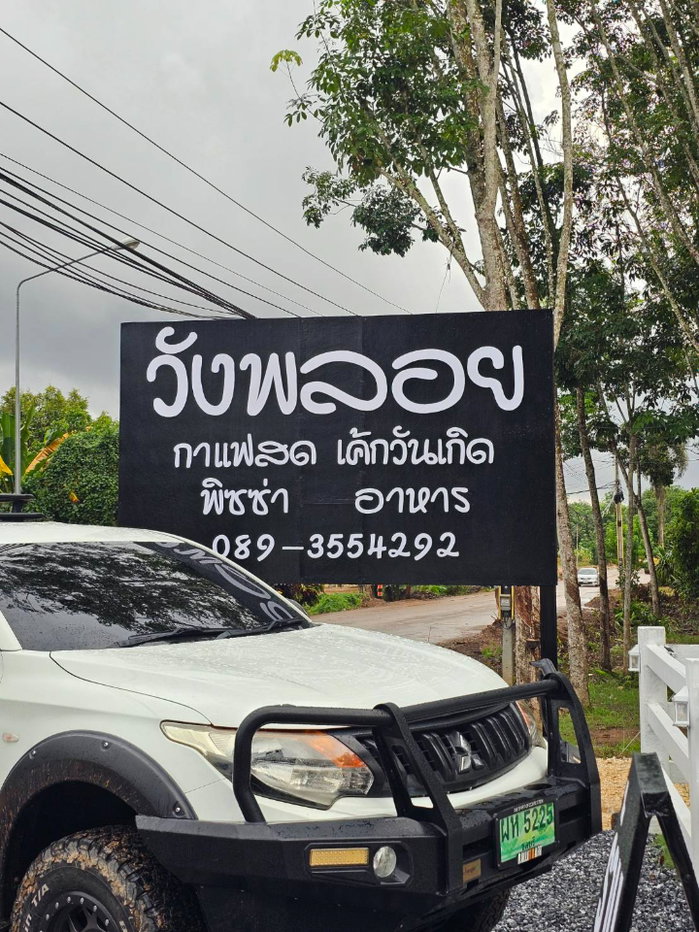 รูป ขายที่ดินผ่อนได้ เนื้อที่ 66 ตรว. ติดถนนลาดยาง ราคา 319000 บาท อ.วังจันทร์ จ.ระยอง - รูปที่ 5/7