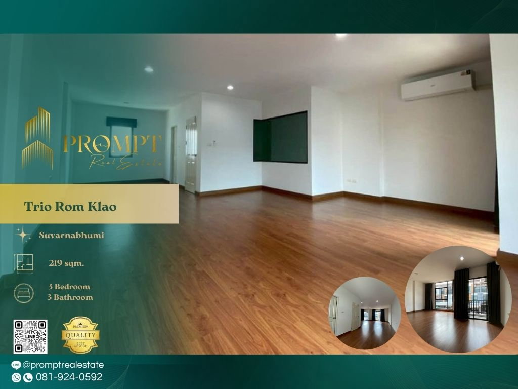 รูป ST14003 - Trio Rom Klao : Suvarnabhumi - รูปที่ 1/8
