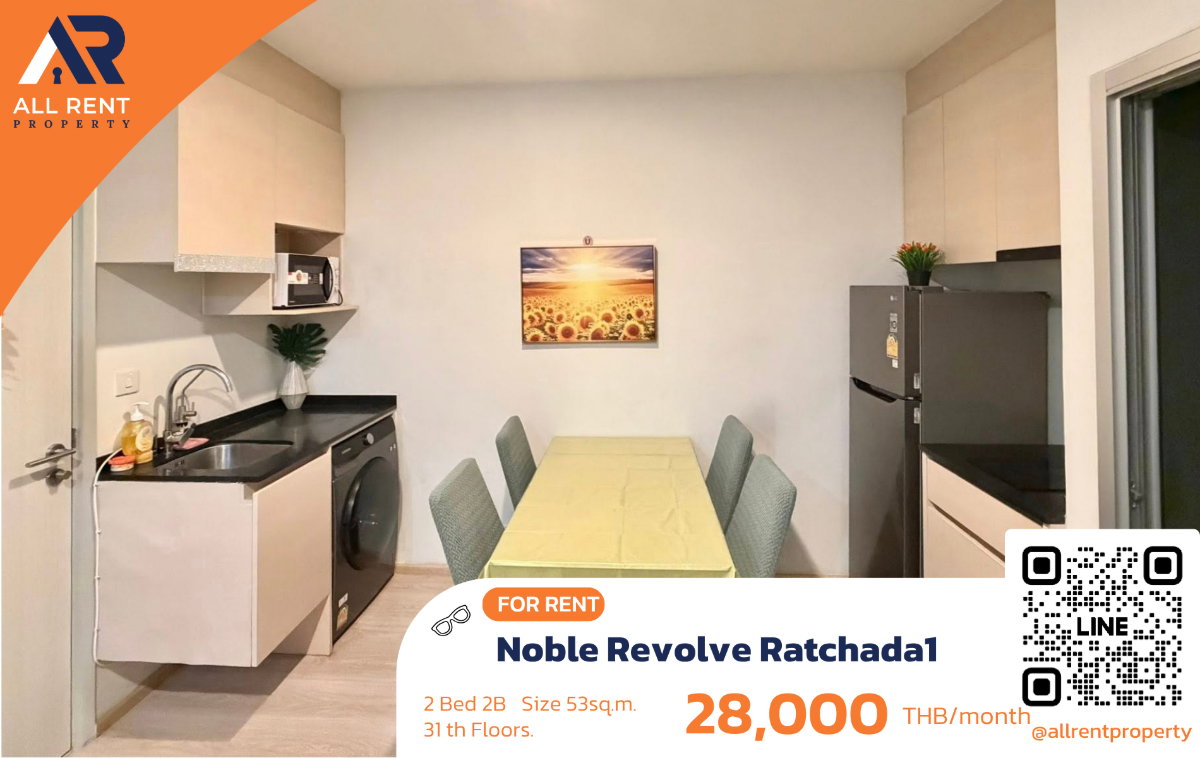 รูป 🔥 Noble Revolve Ratchada 1 ห้องใหญ่ 2 ห้องนอน ติด MRT เพียง 28,000 บาท ✨ 53 ตร.ม. ชั้น 31 พร้อมเข้าอยู่ - รูปที่ 1/15