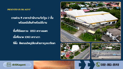 เช่าโรงงาน รร.เตรียมอุดมศึกษาน้อมเกล้า  : 🔥 ให้เช่า อาคารสำนักงาน/ โชว์รูม/โรงงาน/โกดัง ทำเลทองติดถนนเลียบทางด่วนกาญจนาภิเษก ด่านทับช้าง 🔥
