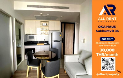 คอนโดให้เช่า : 🔥 OKA HAUS Sukhumvit 36 ห้องสวยชั้นสูง วิวเมืองพาโนรามา เพียง 30,000 บาท ✨ 2 ห้องนอน 41 ตร.ม. ชั้น 32 ทำเลใกล้ทองหล่อ พร้อมเข้าอยู่