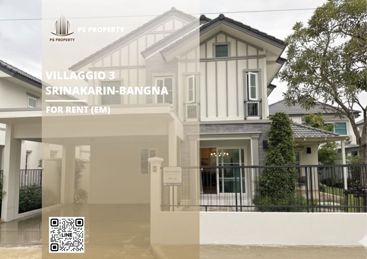 รูป บ้านเดี่ยวให้เช่า 🔥 Villaggio 3 Srinakarin-Bangna 🔥 4 ห้องนอน 3 ห้องน้ำ เฟอร์นิเจอร์ และ เครื่องใช้ไฟฟ้าครบ  - รูปที่ 1/14