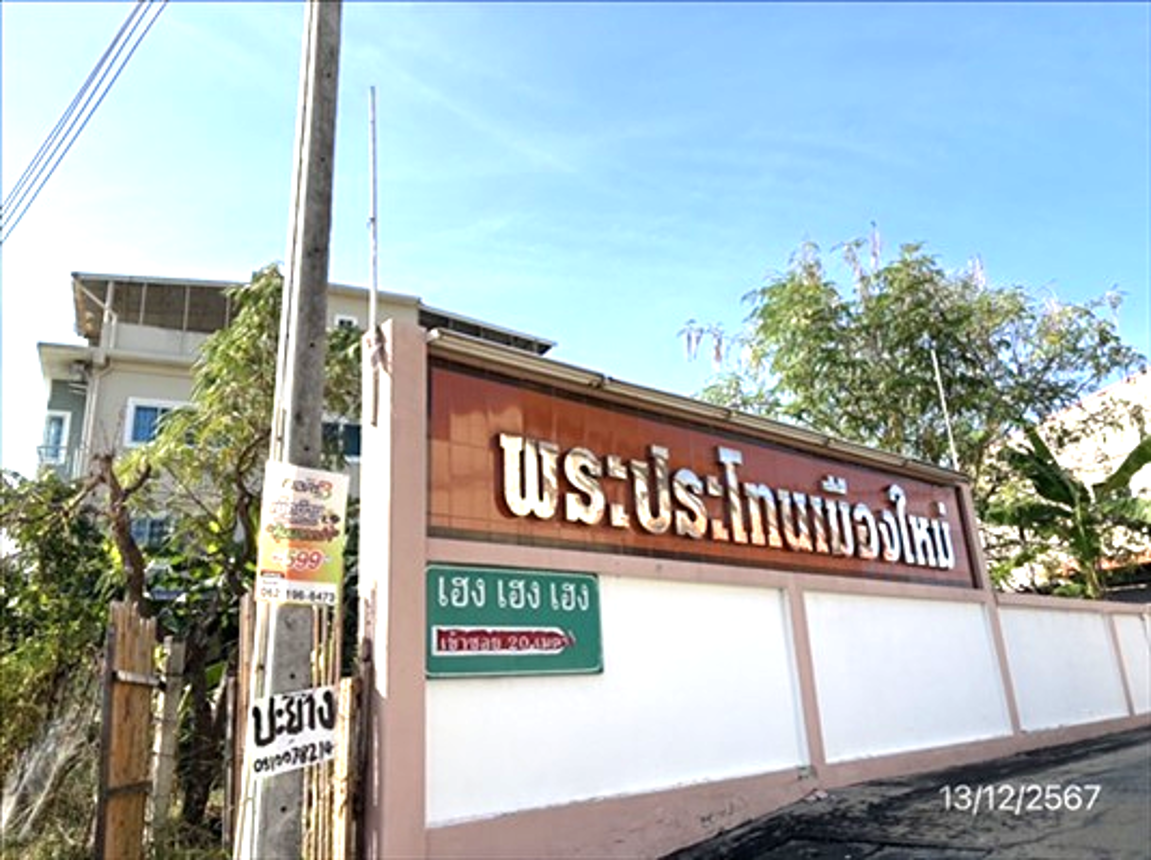 picture HOME 57.9 Sq.w. Muang Nakhon Pathom Nakhon Pathom for 2.9M - 10/14
