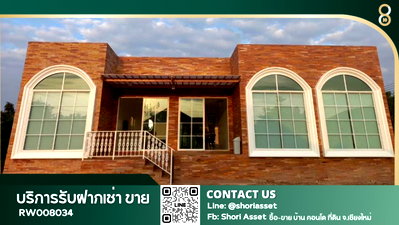 เช่าบ้านเดี่ยว พรีเมี่ยม เอาท์เล็ท เชียงใหม่ : ให้เช่าบ้าน the nature home หางดง เชียงใหม่ ใกล้กับโรงเรียนนานาชาติเกรซ เชียงใหม่ น่าอยู่ อบอุ่น เดินทางสะดวก -RW008034