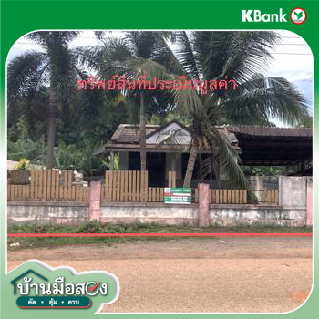 picture HOME 104.8 Sq.w. Prasaeng Surat Thani for 1.3M - 26/28