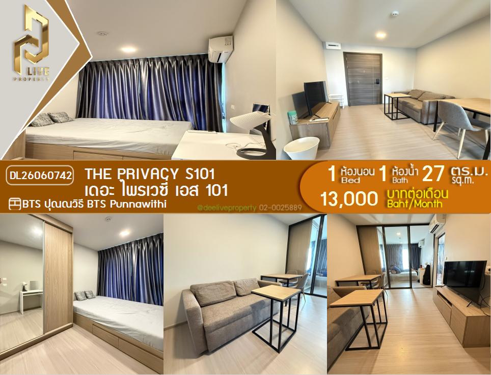 รูป DL26060742 ให้เช่าคอนโด เดอะ ไพรเวซี่ เอส 101 (THE PRIVACY S101) ใกล้ BTS ปุณณวิธี พร้อมเข้าอยู่ โทรด่วน 0653619502 LineID @952jdxxk - รูปที่ 1/15