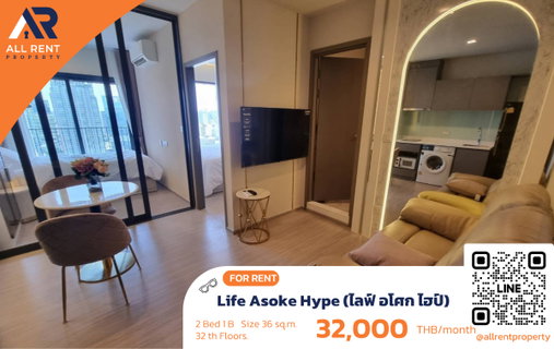 รูปภาพ 🔥 Life Asoke Hype ห้อง 2 ห้องนอน ชั้น 32 วิวพาโนรามา เพียง 32,000 บาท ✨ 36 ตร.ม. ทำเล New CBD ใกล้ MRT พระราม 9 พร้อมเข้าอยู่