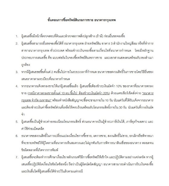 รูป บ้านพักอาศัย 2.5 ชั้น ติดถนน สายเลี่ยงเมืองตรัง 419 ตำบล โคกหล่อ อำเภอ เมืองตรัง จังหวัด ตรัง รหัสแฟ้ม : 63-00328 หรือ 29921-0001  ติดต่อคุณวันวิสา - รูปที่ 12/12