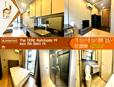 คอนโดให้เช่า : DL26060762 ให้เช่าคอนโด เดอะ ทีค รัชดา 19  (The TEAK Ratchada 19) ใกล้ MRT รัชดาภิเษก พร้อมเข้าอยู่ โทรด่วน 0638692663 LineID @952jdxxk