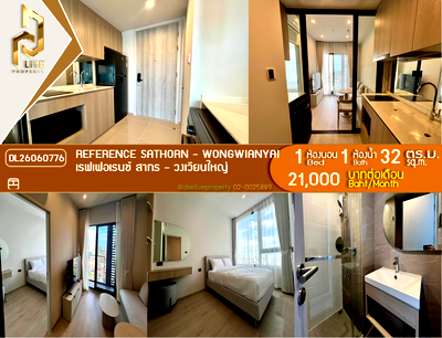 คอนโดให้เช่า : DL26060776 ให้เช่าคอนโด เรฟเฟอเรนซ์ สาทร - วงเวียนใหญ่ (Reference Sathorn - Wongwianyai) ใกล้ - พร้อมเข้าอยู่ โทรด่วน 0614453194 LineID @952jdxxk