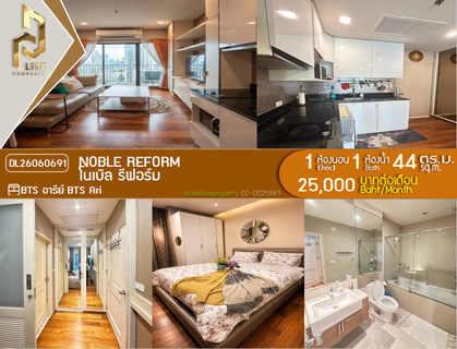 รูปภาพ DL26060691 Condo for rent, Noble Reform near BTS Ari, ready to move in, call urgently 0614453194 LineID @952jdxxk