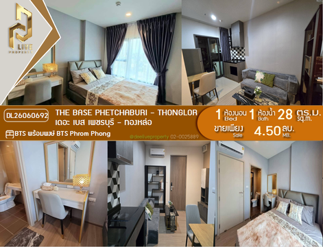 DL26060692 ขายคอนโด เดอะ เบส เพชรบุรี - ทองหล่อ (THE BASE Phetchaburi - Thonglor) ใกล้ BTS พร้อมพงษ์ พร้อมเข้าอยู่ โทรด่วน 0653619502 LineID @952jdxxk