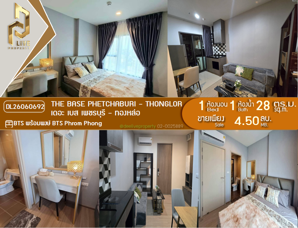 รูป DL26060692 ขายคอนโด เดอะ เบส เพชรบุรี - ทองหล่อ (THE BASE Phetchaburi - Thonglor) ใกล้ BTS พร้อมพงษ์ พร้อมเข้าอยู่ โทรด่วน 0653619502 LineID @952jdxxk - รูปที่ 1/11