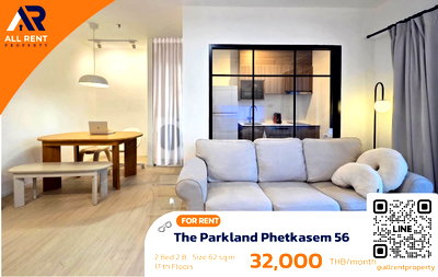คอนโดให้เช่า : 🔥 The Parkland Phetkasem 56 ห้องใหญ่ 2 ห้องนอน ติด MRT เพียง 32,000 บาท ✨ 62 ตร.ม. อาคาร C ชั้น 17 วิวโล่ง พร้อมเข้าอยู่
