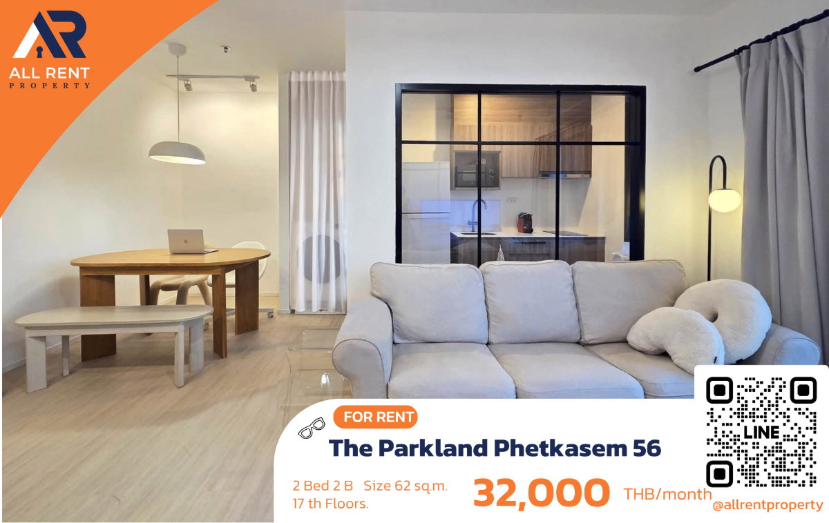 รูป 🔥 The Parkland Phetkasem 56 ห้องใหญ่ 2 ห้องนอน ติด MRT เพียง 32,000 บาท ✨ 62 ตร.ม. อาคาร C ชั้น 17 วิวโล่ง พร้อมเข้าอยู่ - รูปที่ 1/11