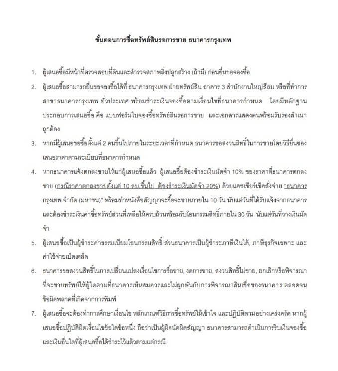 รูป อาคารพาณิชย์ 3 ชั้น ติดถนน อินทรคีรี ตำบล แม่สอด อำเภอ แม่สอด จังหวัด ตาก รหัสแฟ้ม : 67-00445 หรือ 31349-0001 ติดต่อคุณวันวิสา - รูปที่ 6/6