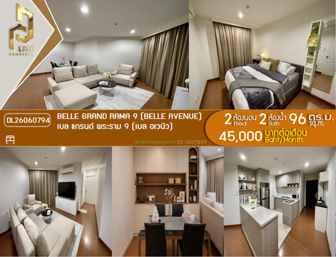 DL26060794 ให้เช่าคอนโด เบล แกรนด์ พระราม 9 (เบล อเวนิว) (Belle Grand Rama 9 (Belle Avenue)) ใกล้ MRT พระราม 9 พร้อมเข้าอยู่ โทรด่วน 0638692663 LineID @952jdxxk