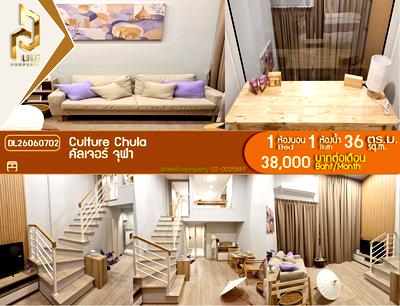 Condos for rent : DL26060702 Condo for rent, Culture Chula near MRT สามย่าน, ready to move in, call urgently 0638692663 LineID @952jdxxk