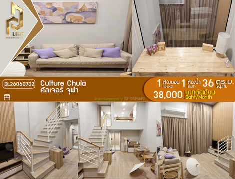 DL26060702 Condo for rent, Culture Chula near MRT สามย่าน, ready to move in, call urgently 0653619502 LineID @952jdxxk