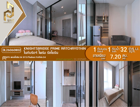 DL26060802 Condo for sale, Knightsbridge Prime Ratchayothin near BTS Phahon Yothin 24, ready to move in, call urgently 0638692663 LineID @952jdxxk