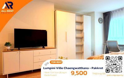 คอนโดให้เช่า : 🔥 Lumpini Ville Chaengwatthana - Pakkret ห้องสวยชั้นสูง เพียง 9,500 บาท ✨ 1 ห้องนอน 26 ตร.ม. ชั้น 12A วิวโล่ง พร้อมเข้าอยู่