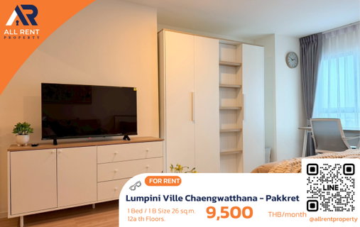 รูปภาพ 🔥 Lumpini Ville Chaengwatthana - Pakkret, beautiful high-floor unit, only 9,500 THB! ✨ 1 bedroom, 26 sq.m., 12A floor,  ready to move in.