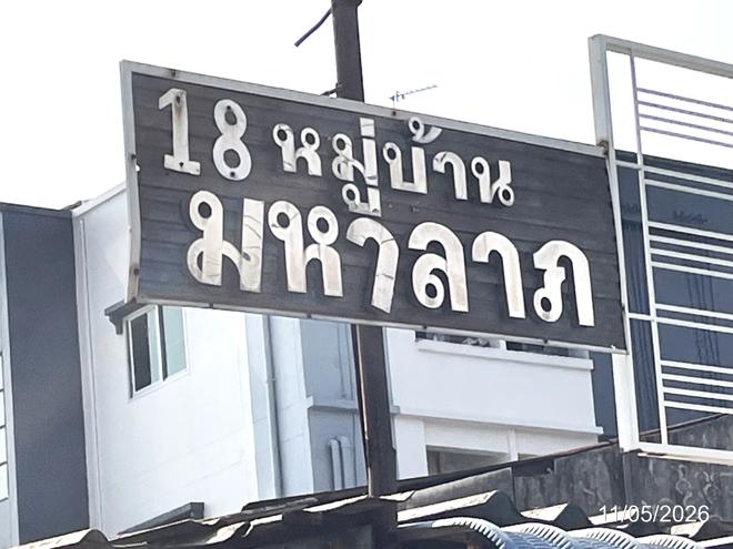 รูป ทาวน์เฮ้าส์ 26.3 ตร.วา มหาลาภ เขตมีนบุรี กรุงเทพมหานคร 1.9M - รูปที่ 5/14