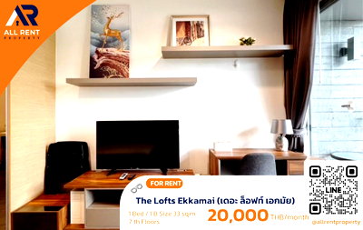 คอนโดให้เช่า : 🔥 The Lofts Ekkamai ห้อง Loft สุดเท่ ใจกลางเอกมัย เพียง 20,000 บาท ✨ Studio 33 ตร.ม. ชั้น 7 ดีไซน์โปร่งโล่ง พร้อมเข้าอยู่