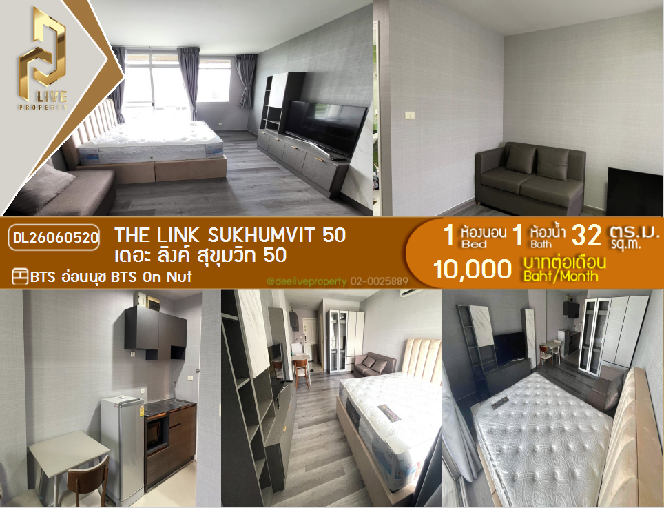 รูป DL26060520 ให้เช่าคอนโด เดอะ ลิงค์ สุขุมวิท 50 (The Link Sukhumvit 50) ใกล้ BTS อ่อนนุช พร้อมเข้าอยู่ โทรด่วน 0653619502 LineID @952jdxxk - รูปที่ 1/8