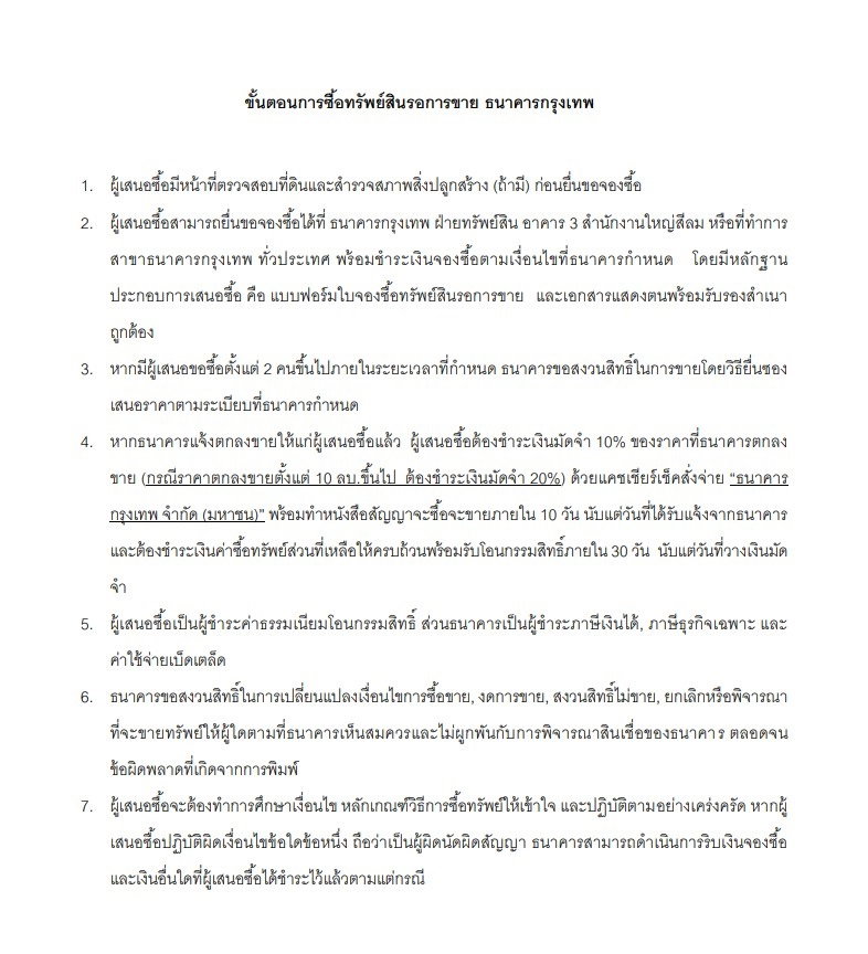 รูป บ้านเดี่ยว 2 ชั้น อยู่ติดซอย จตุรมิตร ถนน หน้าสงเคราะห์ อำเภอ เมืองปัตตานี จังหวัด ปัตตานี รหัสแฟ้ม : 65-00023 หรือ 30167-0001 ติดต่อคุณวันวิสา - รูปที่ 14/14