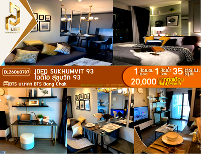 คอนโดให้เช่า : DL26060787 ให้เช่าคอนโด ไอดีโอ สุขุมวิท 93  (IDEO Sukhumvit 93) ใกล้ BTS บางจาก พร้อมเข้าอยู่ โทรด่วน 0653619502 LineID @952jdxxk