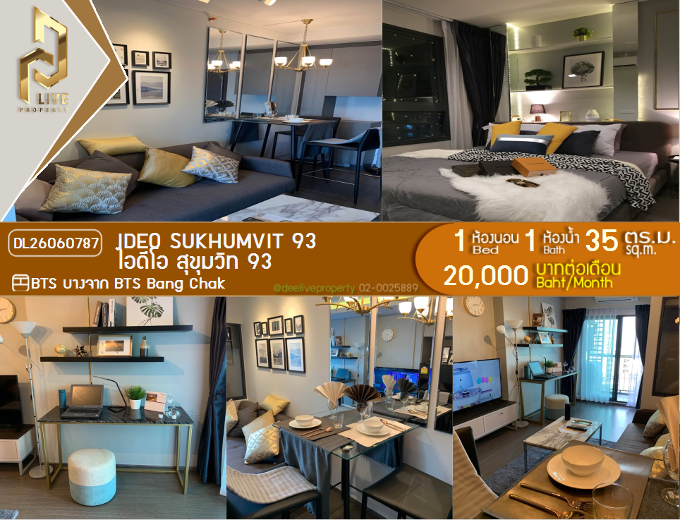 รูป DL26060787 ให้เช่าคอนโด ไอดีโอ สุขุมวิท 93  (IDEO Sukhumvit 93) ใกล้ BTS บางจาก พร้อมเข้าอยู่ โทรด่วน 0653619502 LineID @952jdxxk - รูปที่ 1/9