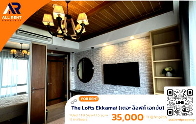 คอนโดให้เช่า : 🔥 The Lofts Ekkamai ห้อง Loft เพดานสูง ใกล้ทองหล่อ เพียง 35,000 บาท ✨ 1 ห้องนอน 47.5 ตร.ม. ชั้น 17 ดีไซน์หรูโปร่งโล่ง พร้อมเข้าอยู่